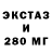 Экстази 280 MDMA irina Amdal