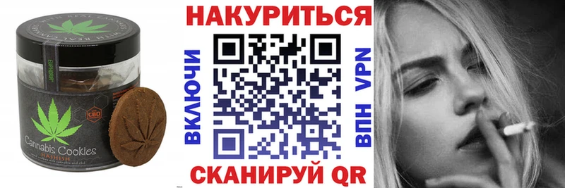 цена наркотик  KRAKEN ТОР  Печенье с ТГК марихуана  Майский 