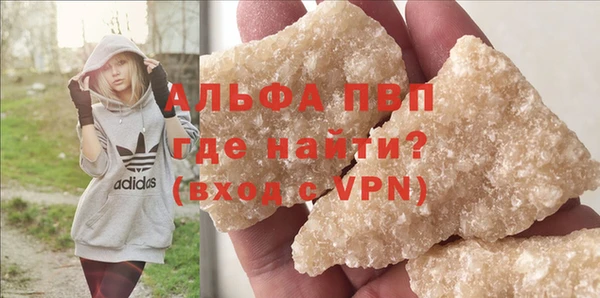 Альфа ПВП Абаза