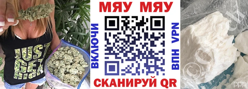 МЯУ-МЯУ mephedrone Майский